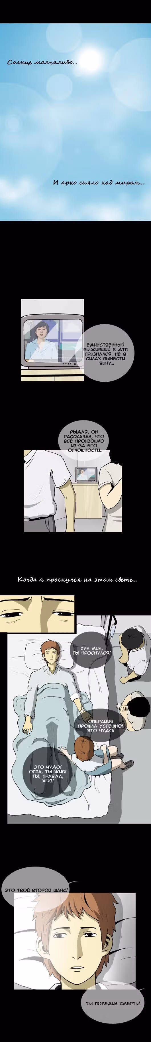 Укротим-ка призрака! — Том 1 · Глава 21, страница 16