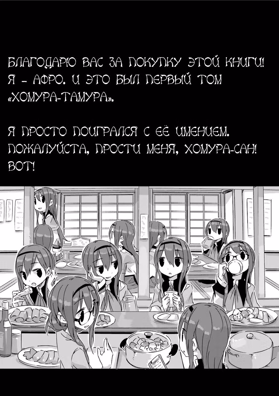 Девочка-волшебница Хомура★Тамура: Параллельные миры не остаются параллельными всегда — Том 1 · Глава 10, страница 13
