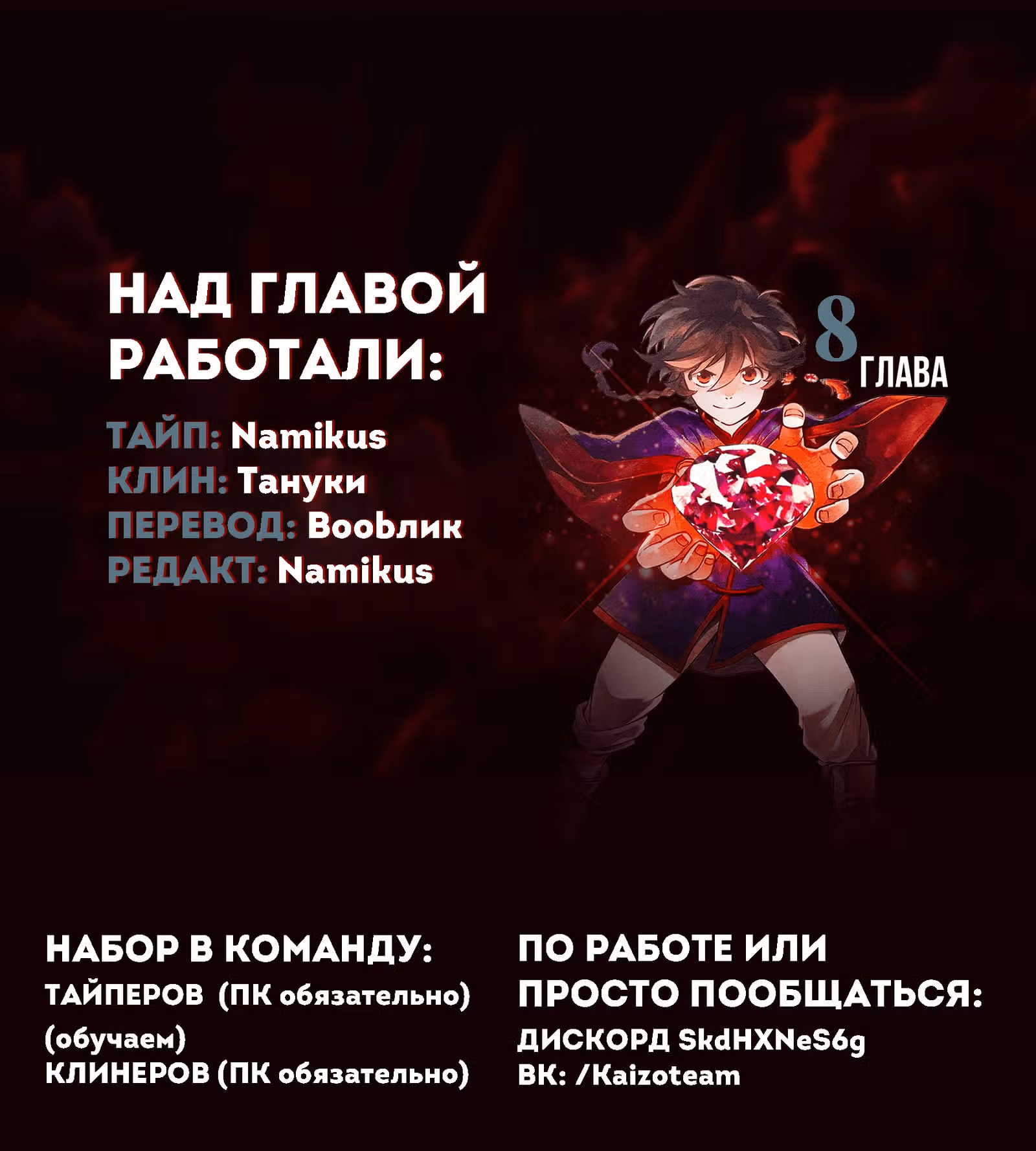 Дитя Араганы — Том 1 · Глава 8, страница 25