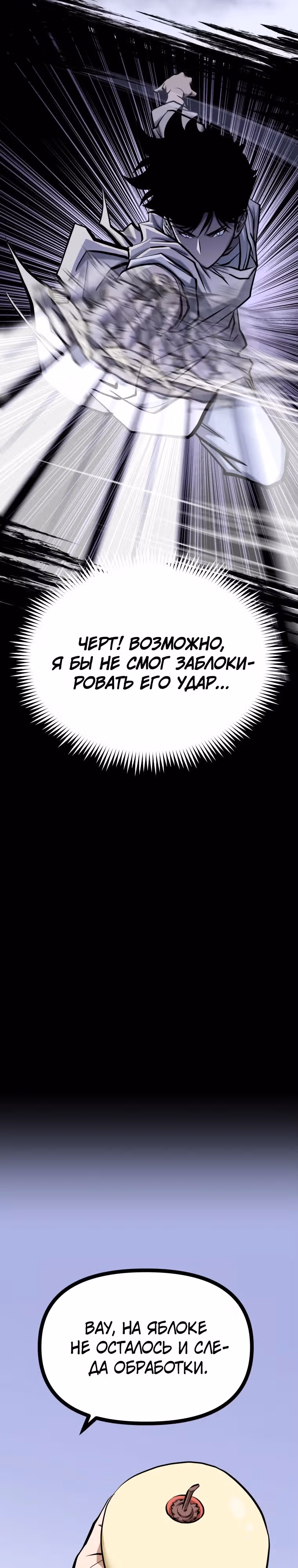 Несокрушимый божественный кулак — Том 1 · Глава 14, страница 17