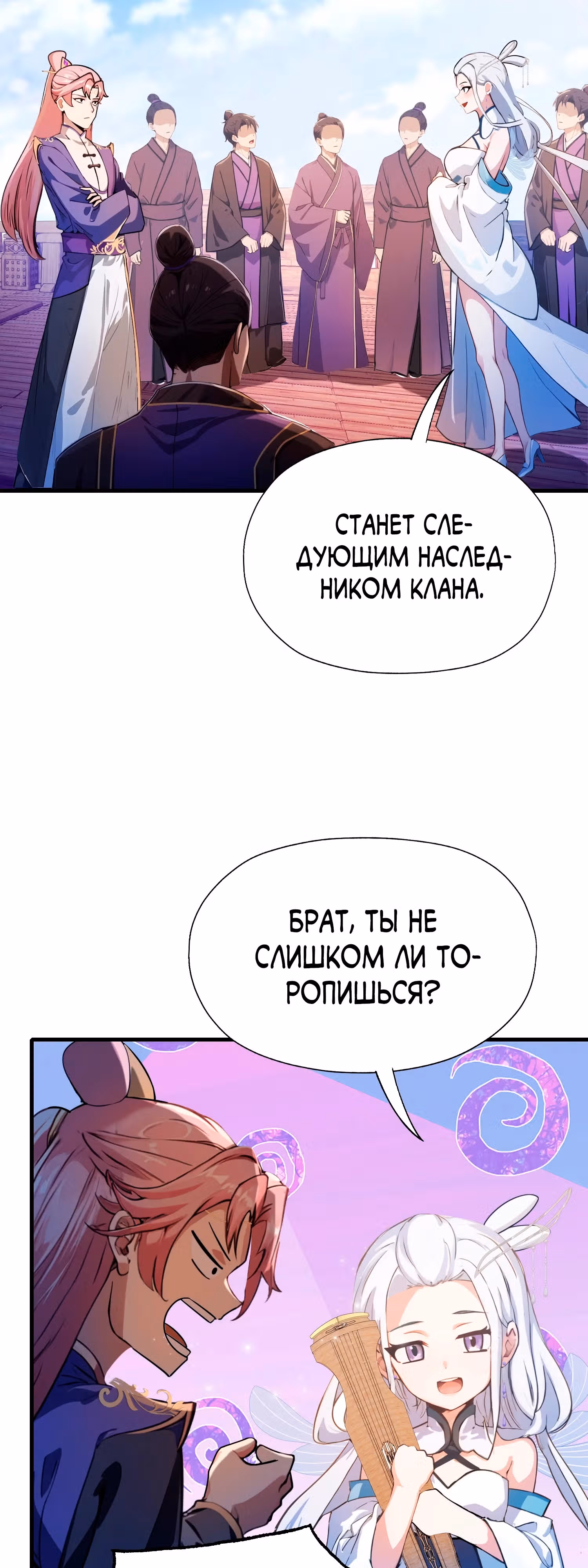 Оказывается, я уже давно непобедим — Том 1 · Глава 42, страница 12