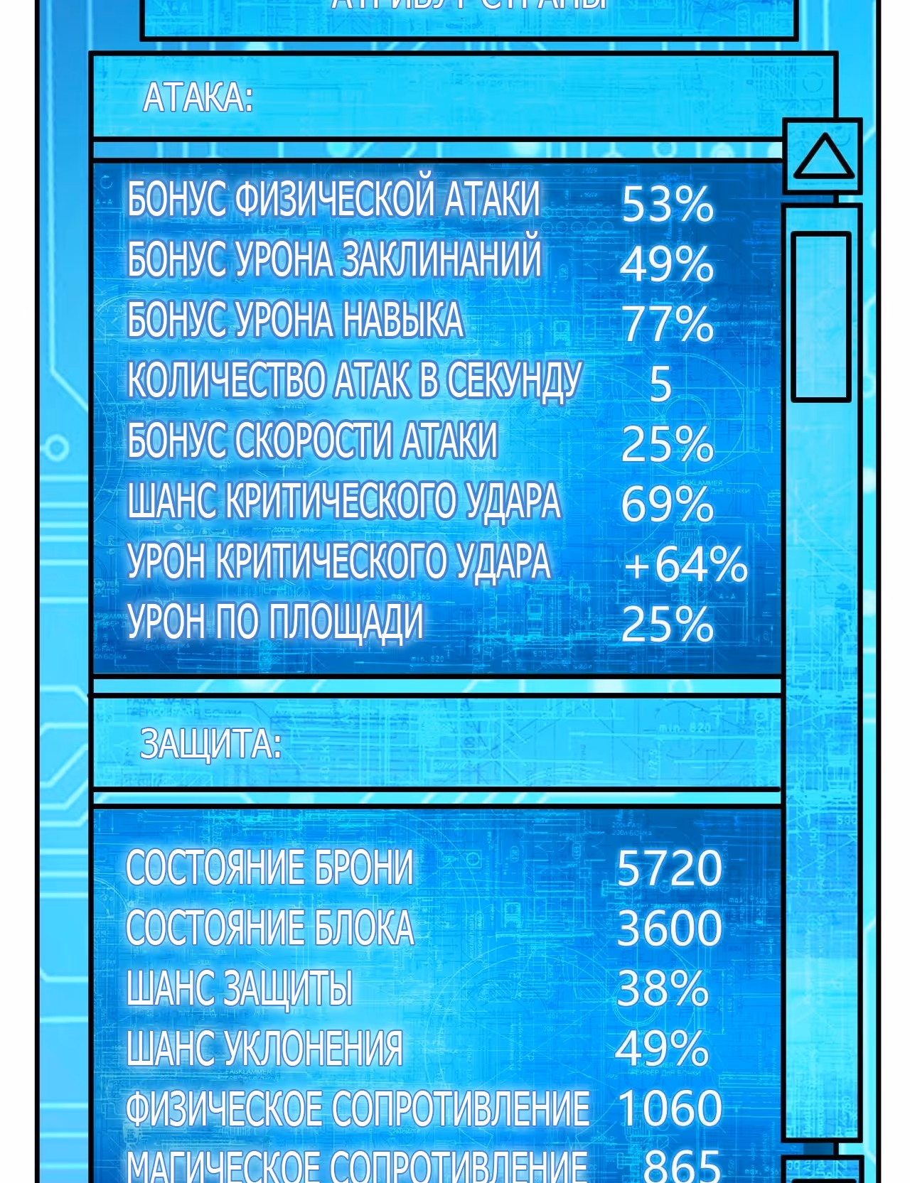 Богатейший игрок — Том 1 · Глава 119, страница 10