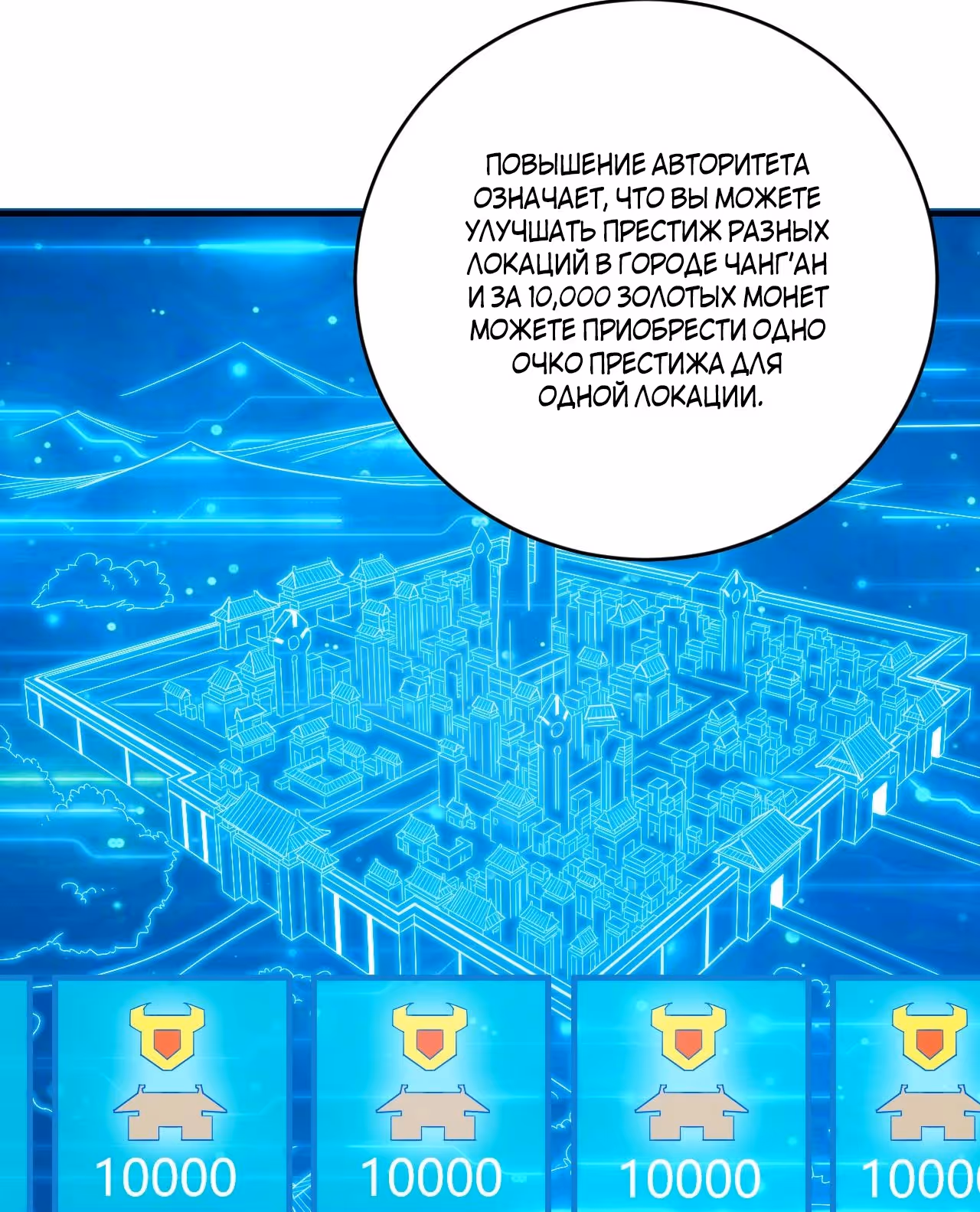 Богатейший игрок — Том 1 · Глава 119, страница 52