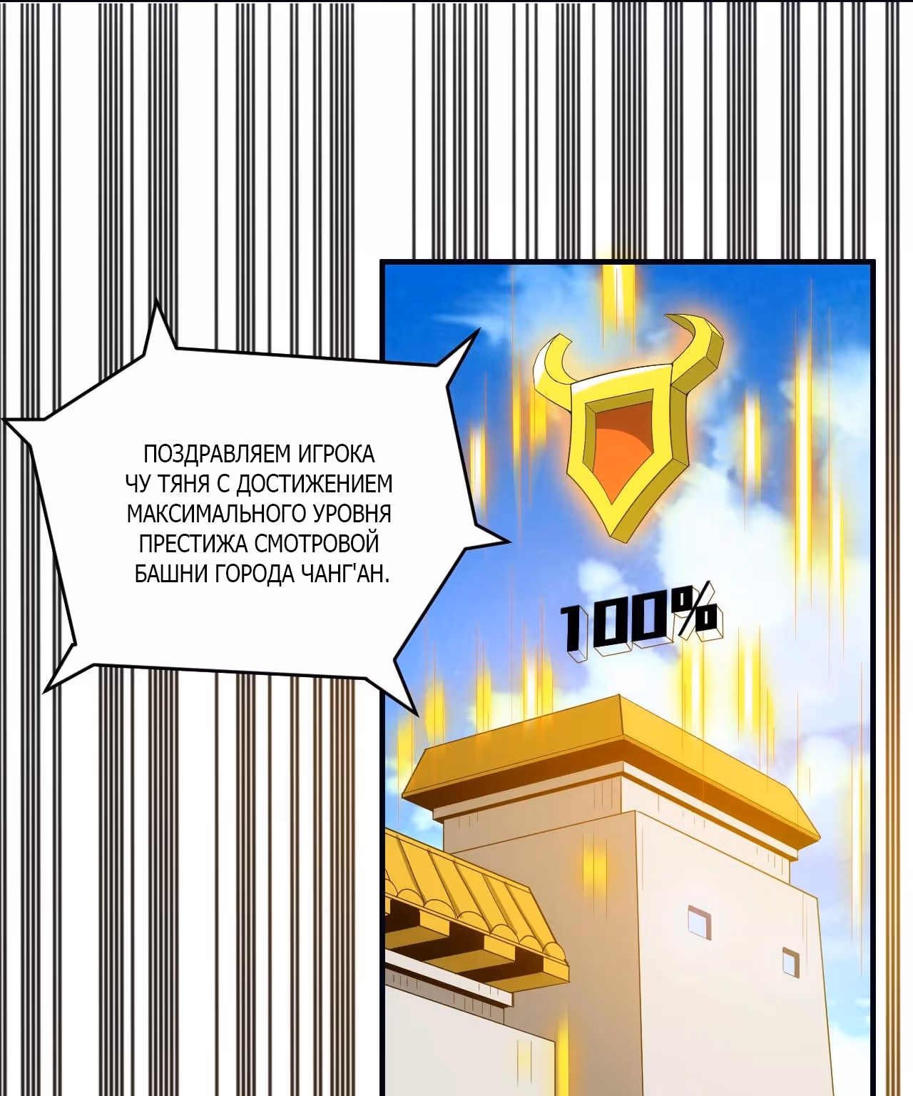 Богатейший игрок — Том 1 · Глава 119, страница 56