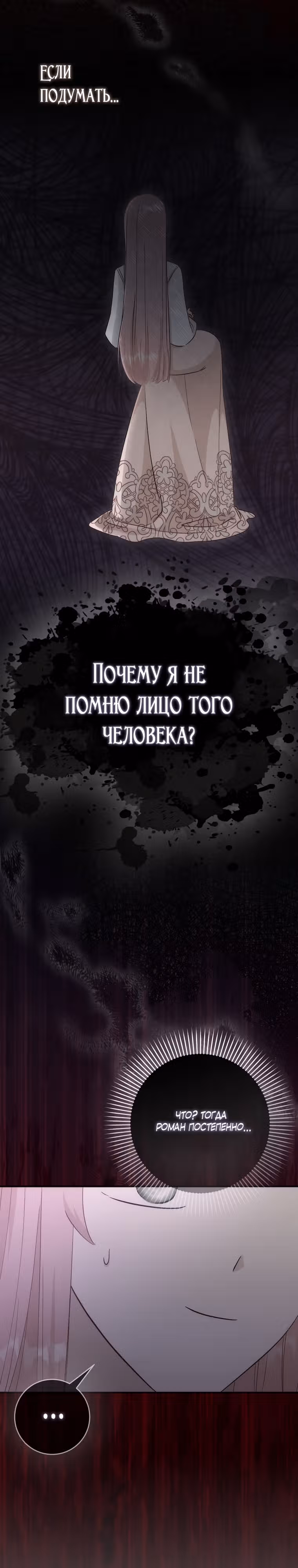 Я стала младшей сестрой неизлечимо больной главной героини — Том 1 · Глава 38, страница 16