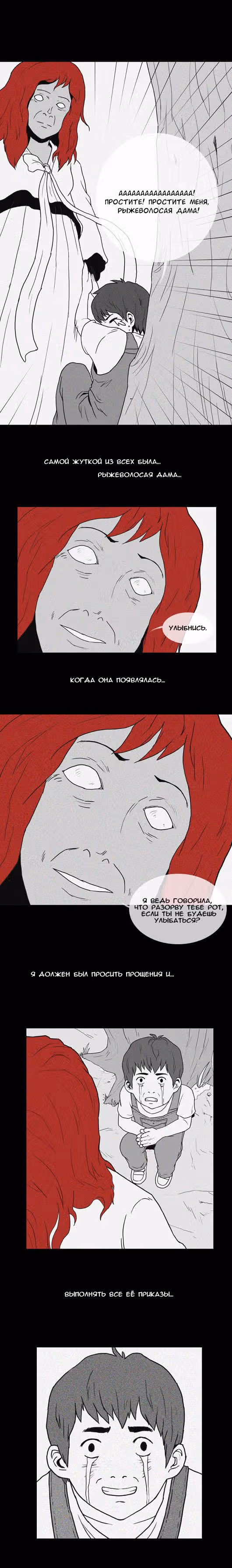 Укротим-ка призрака! — Том 1 · Глава 25, страница 9