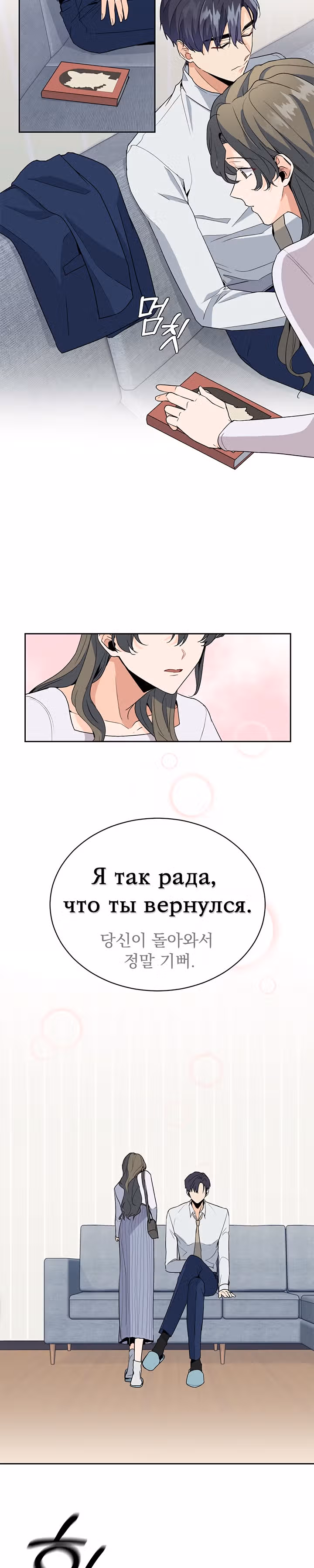 Как пожелает леди — Том 1 · Глава 4, страница 4