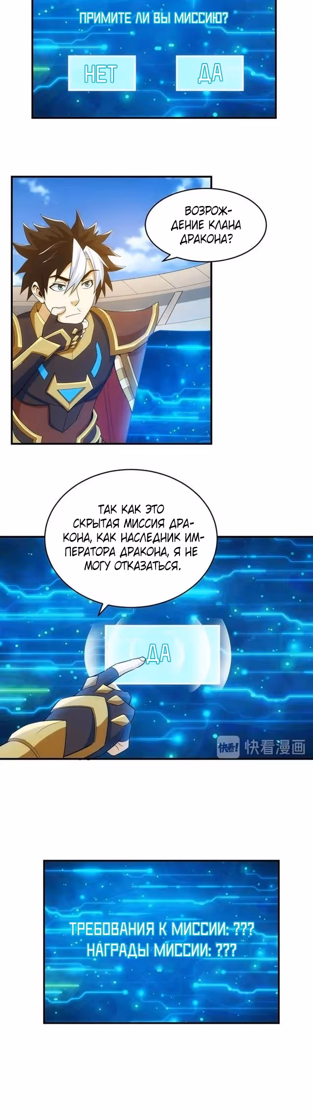 Богатейший игрок — Том 1 · Глава 118, страница 2