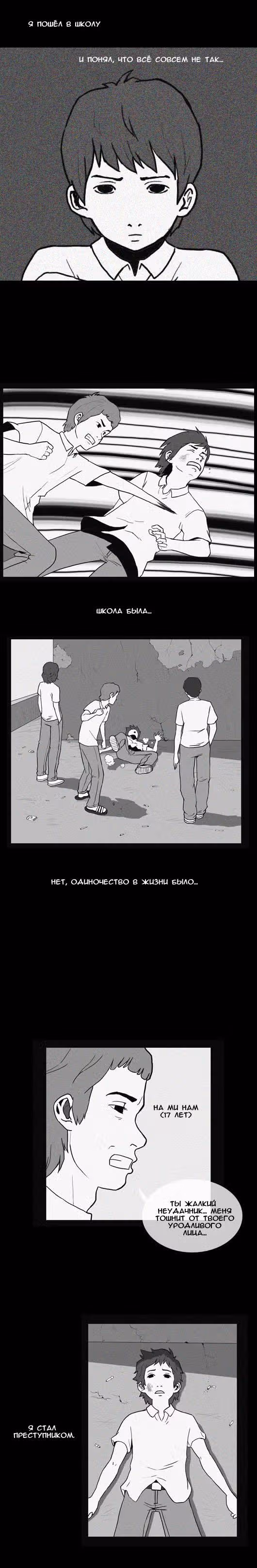 Укротим-ка призрака! — Том 1 · Глава 26, страница 3