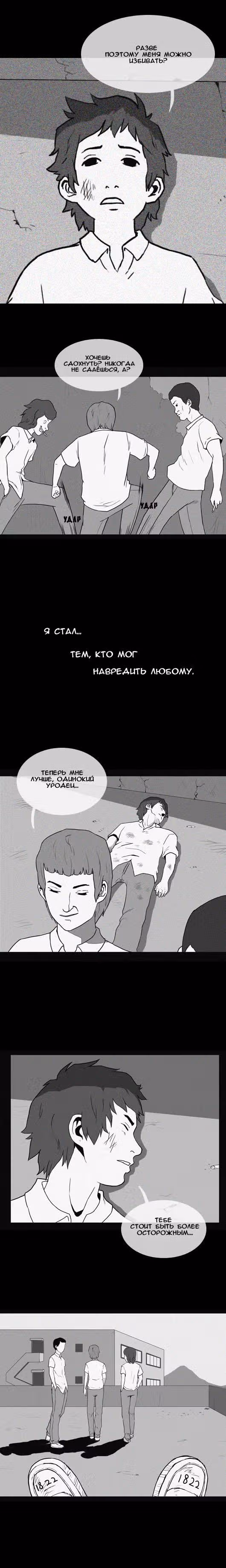 Укротим-ка призрака! — Том 1 · Глава 26, страница 4