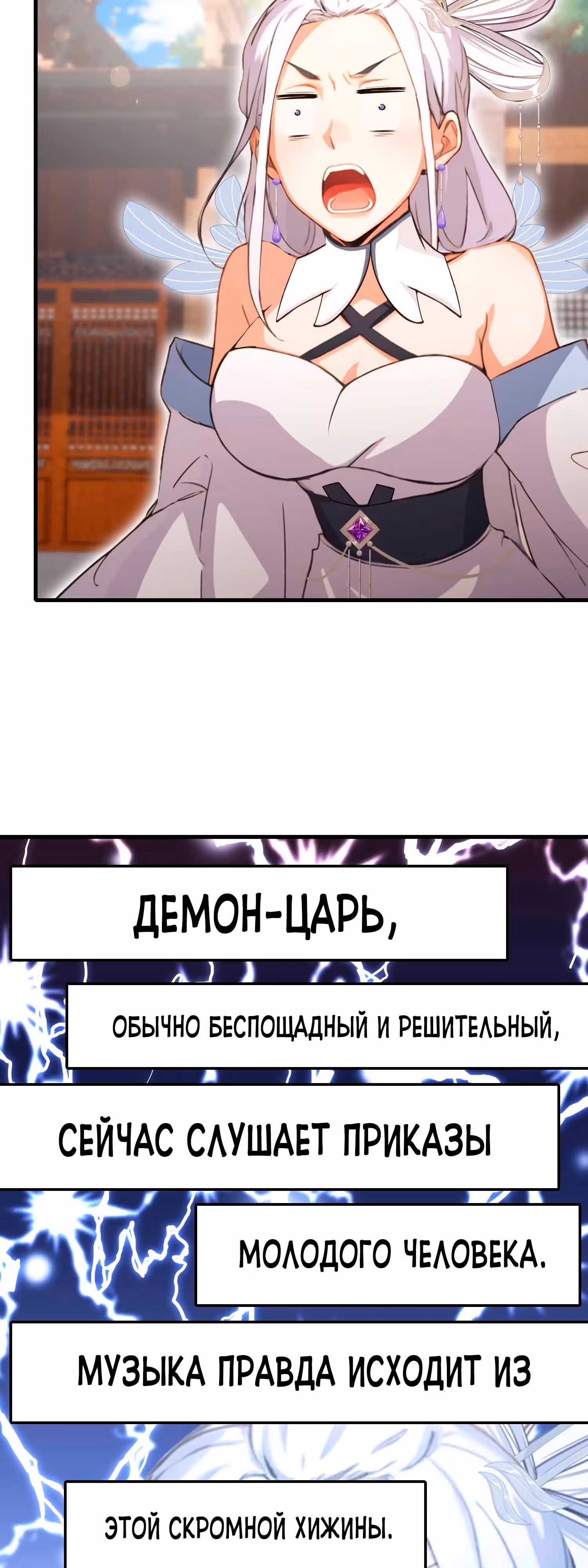 Оказывается, я уже давно непобедим — Том 1 · Глава 43, страница 29