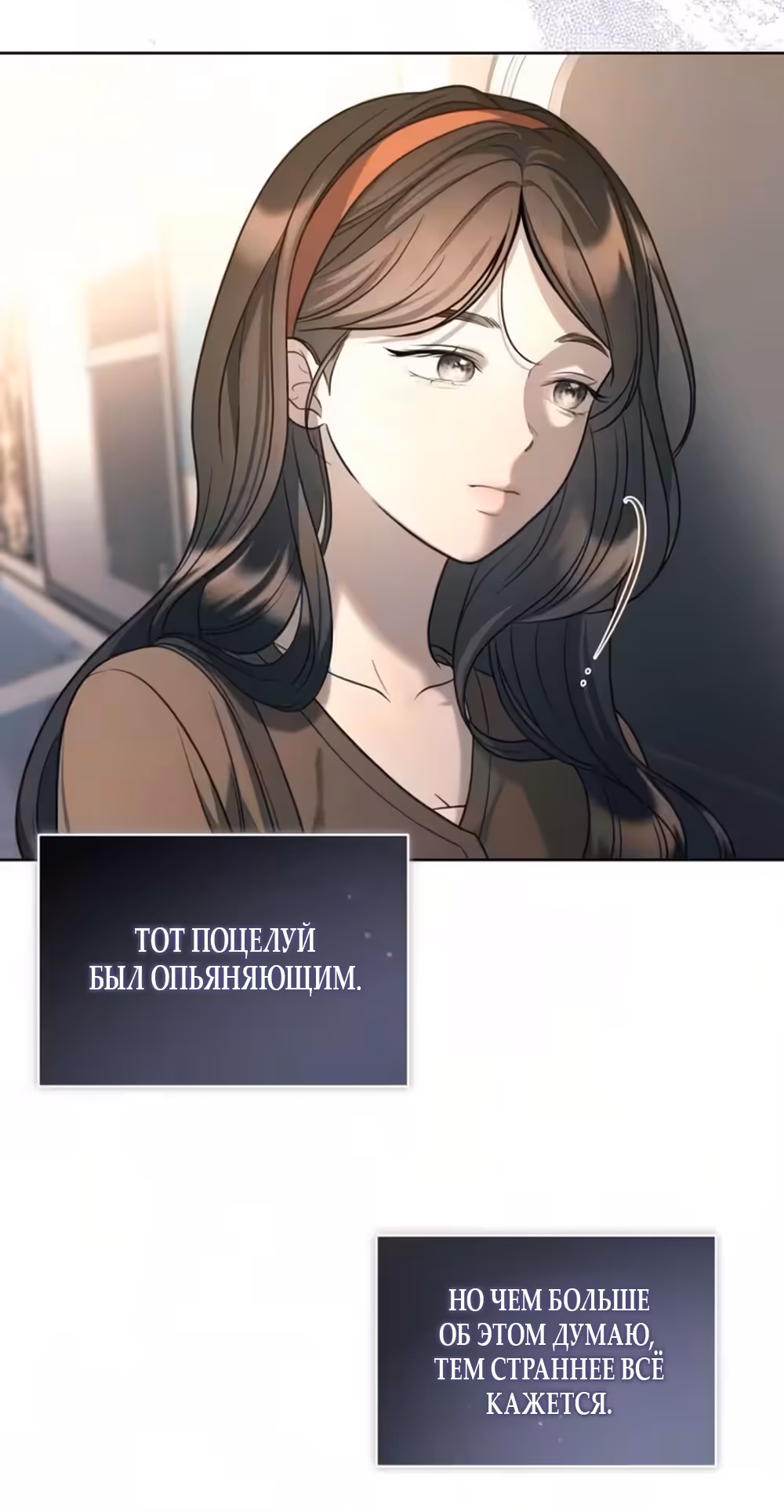 Бледно-голубые глаза — Том 1 · Глава 6, страница 35