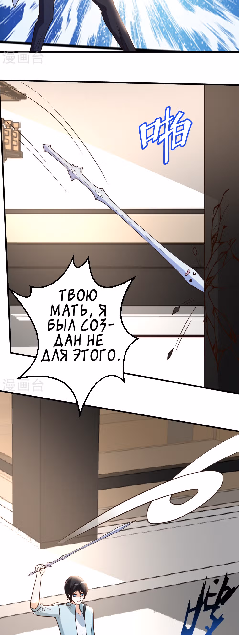 Перерождение городского культиватора — Том 1 · Глава 63, страница 2