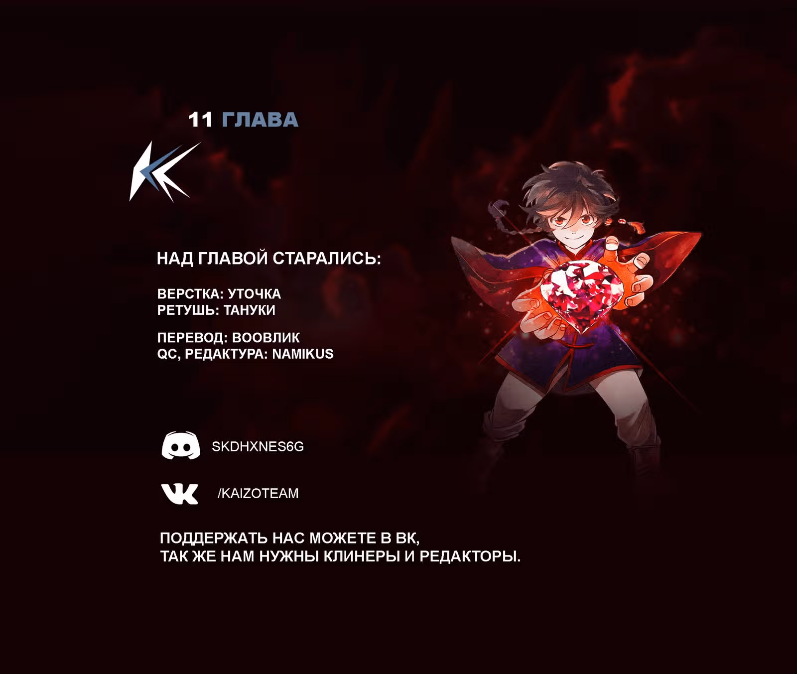 Дитя Араганы — Том 2 · Глава 11, страница 22