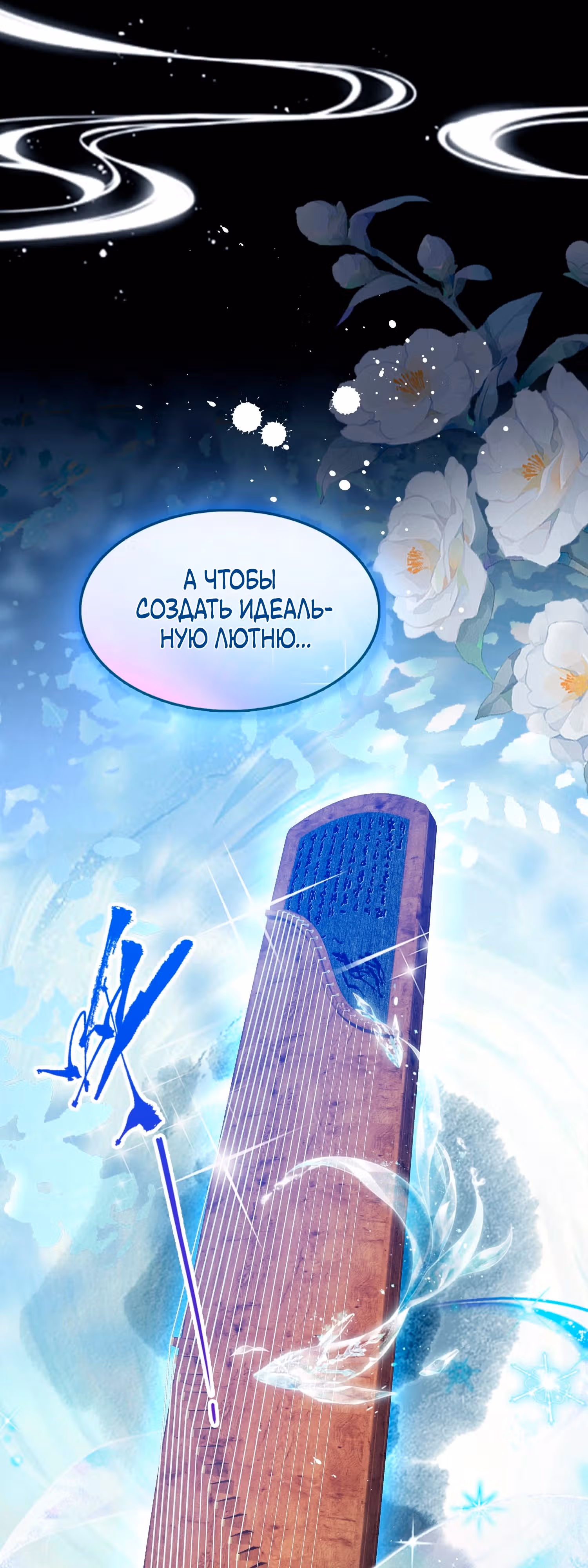 Оказывается, я уже давно непобедим — Том 1 · Глава 45, страница 22