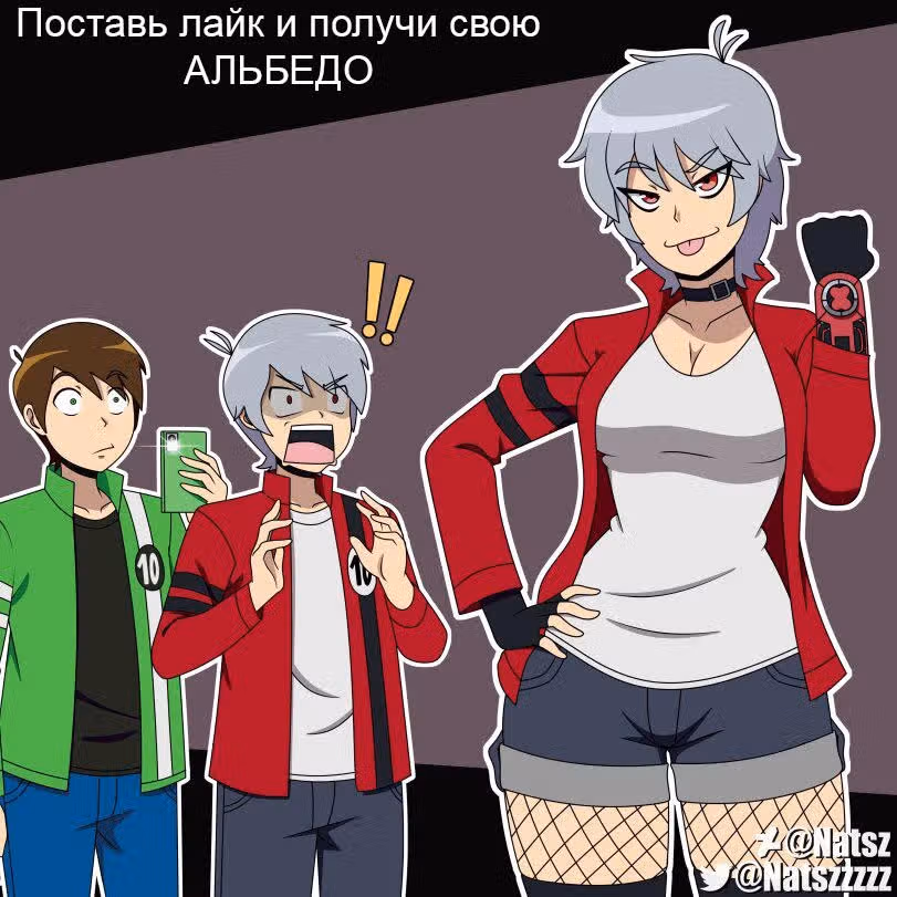 Бен 10: Чакетрикс Альбедо — Том 1 · Глава 2, страница 3