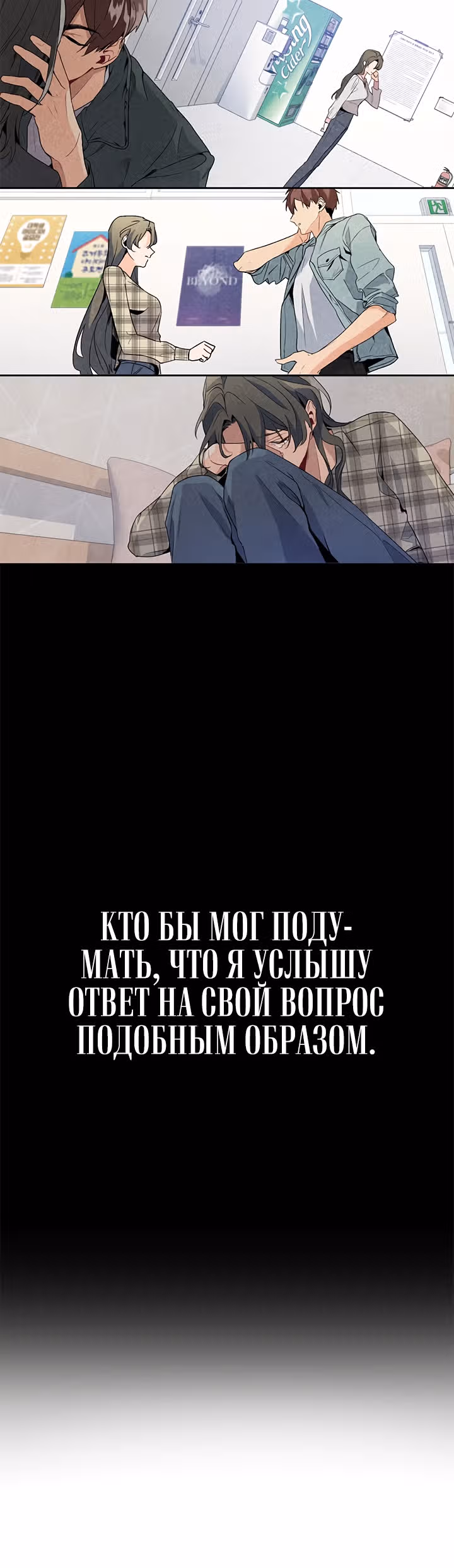 Как пожелает леди — Том 1 · Глава 7, страница 22