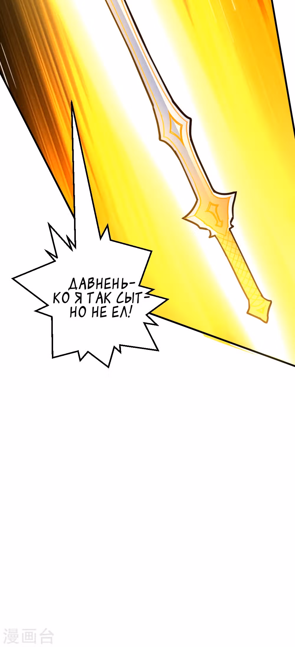 Перерождение городского культиватора — Том 1 · Глава 64, страница 20