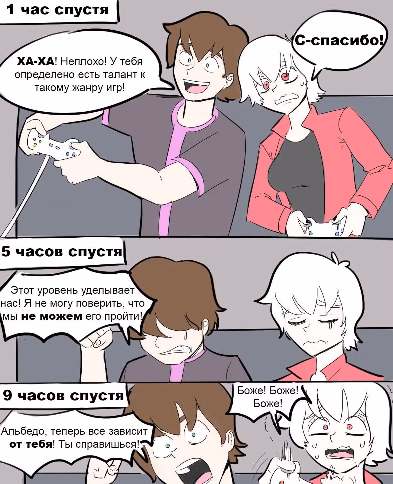 Бен 10: Чакетрикс Альбедо — Том 1 · Глава 4, страница 3
