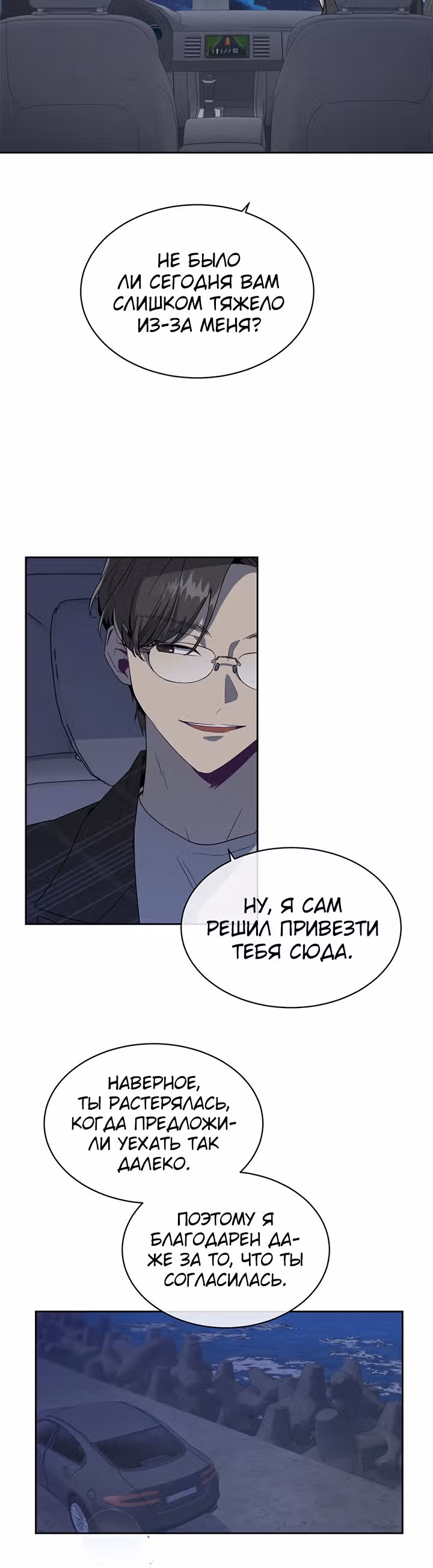 Как пожелает леди — Том 1 · Глава 8, страница 13