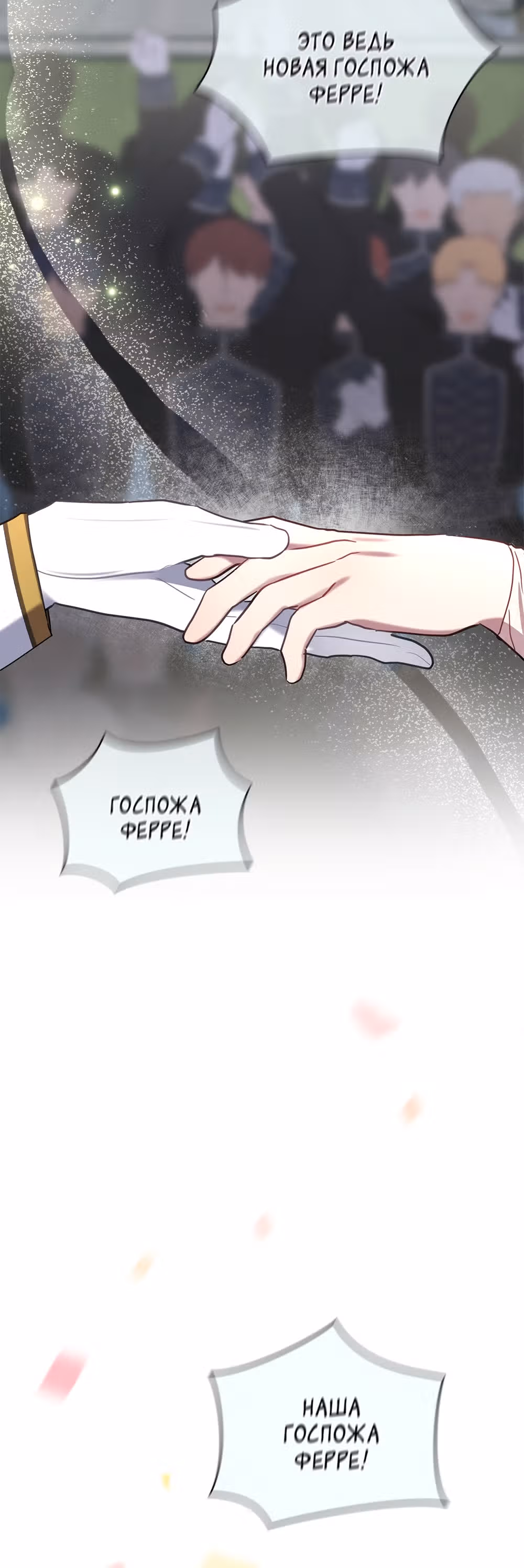 Принцесса зверей — Том 1 · Глава 15, страница 42