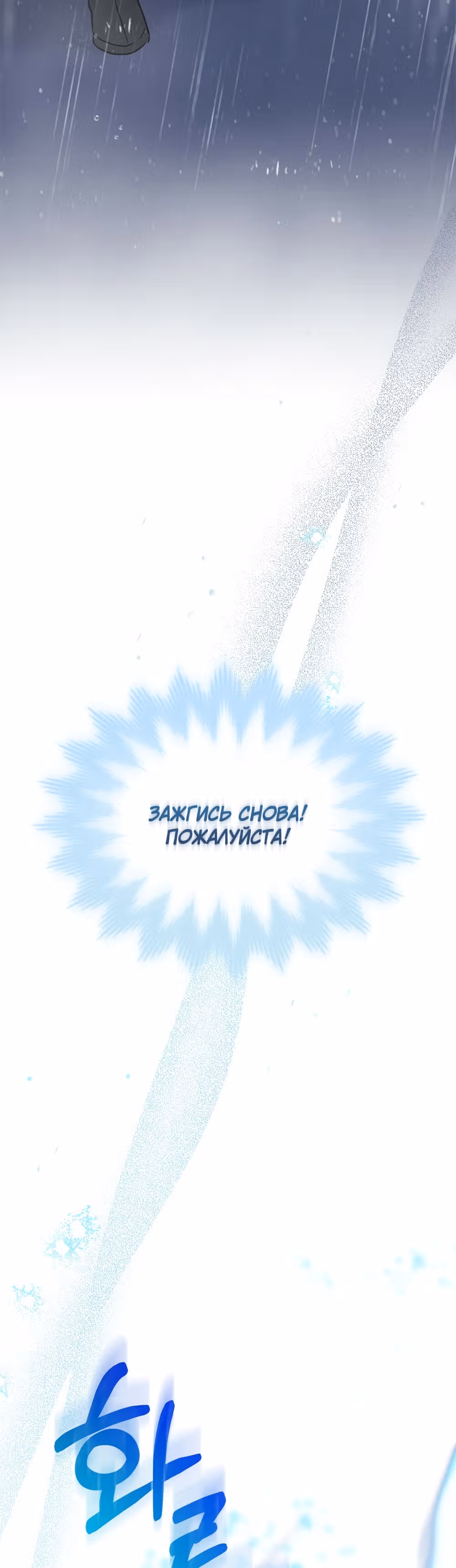 Принцесса зверей — Том 1 · Глава 15, страница 59