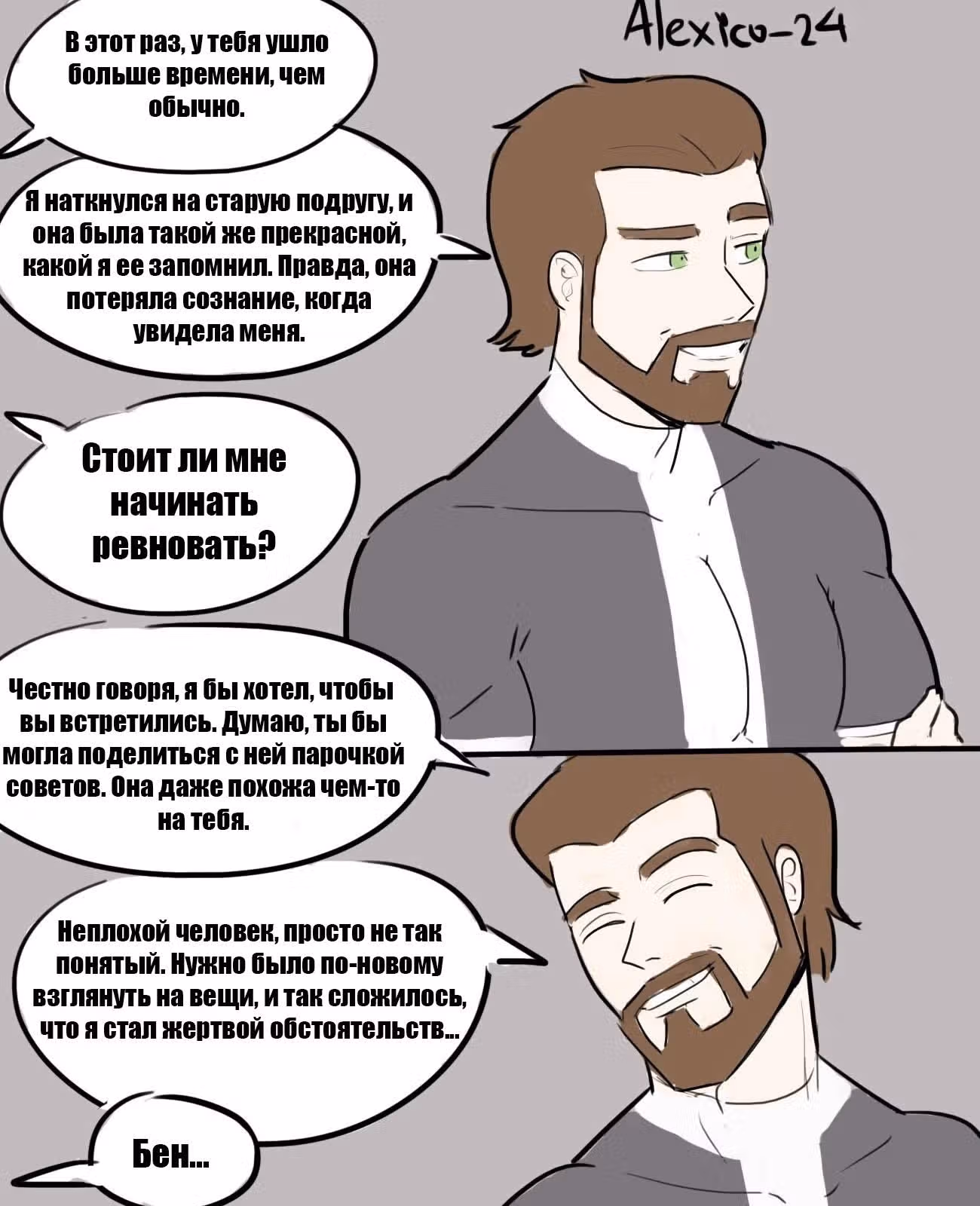 Бен 10: Чакетрикс Альбедо — Том 1 · Глава 6, страница 2