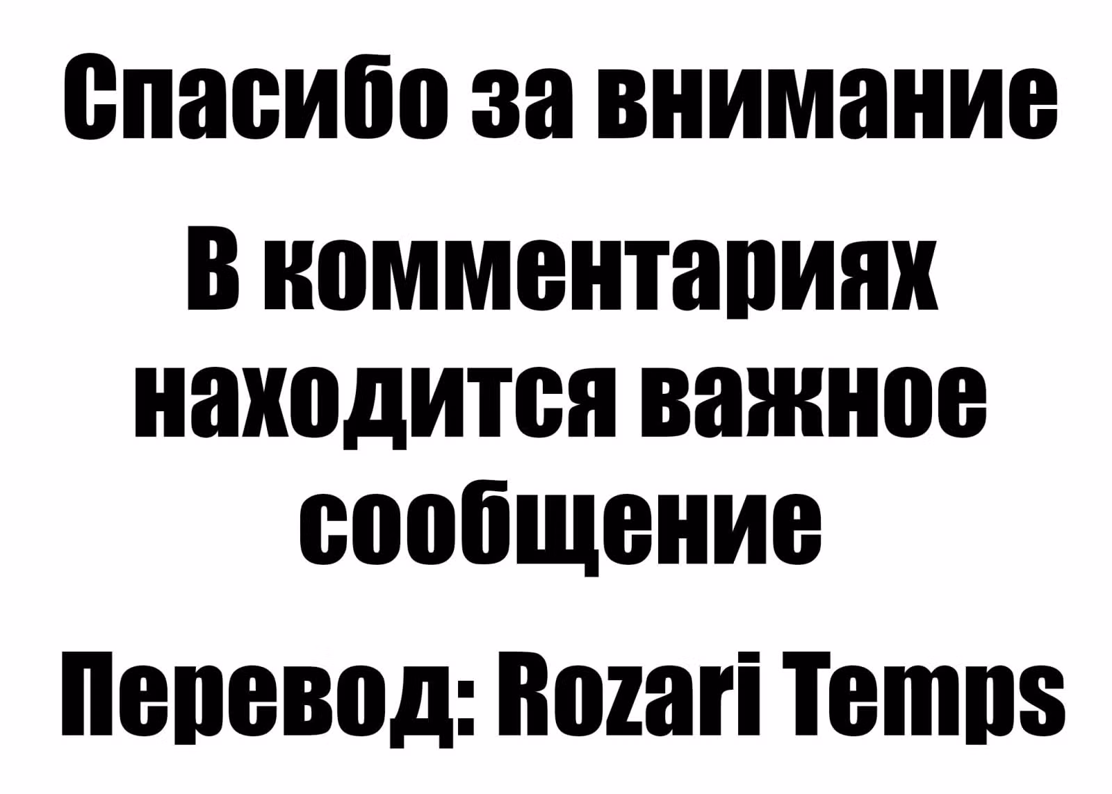 Бен 10: Чакетрикс Альбедо — Том 1 · Глава 7, страница 2