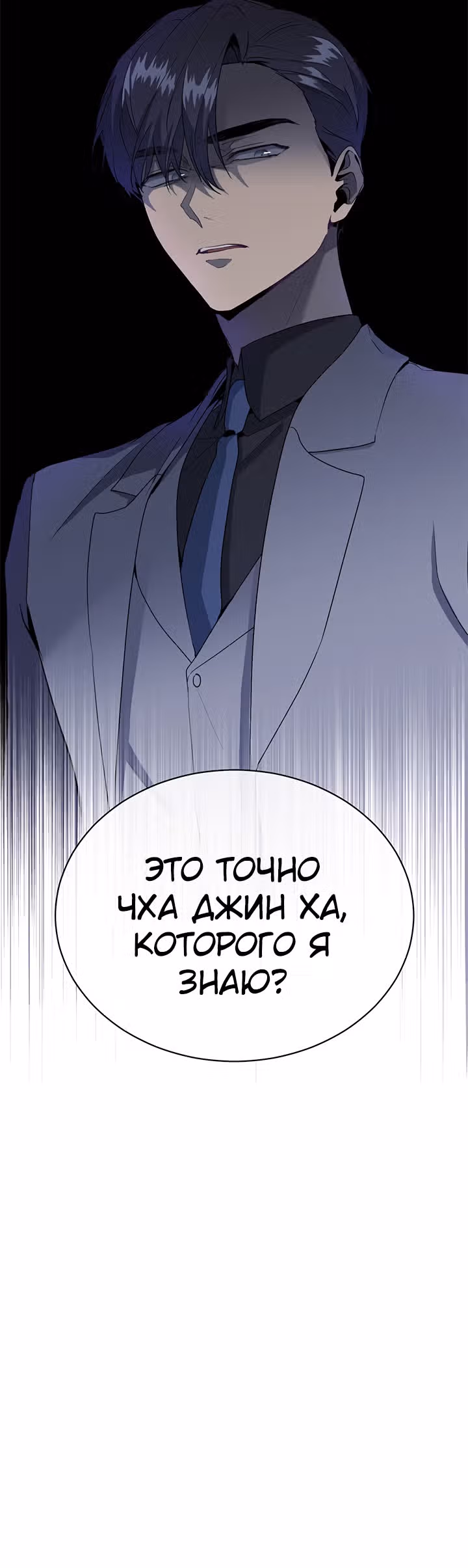 Как пожелает леди — Том 1 · Глава 9, страница 18