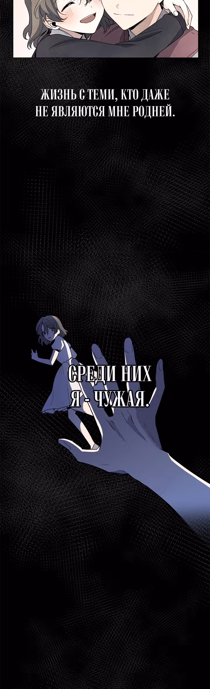 Как пожелает леди — Том 1 · Глава 9, страница 4