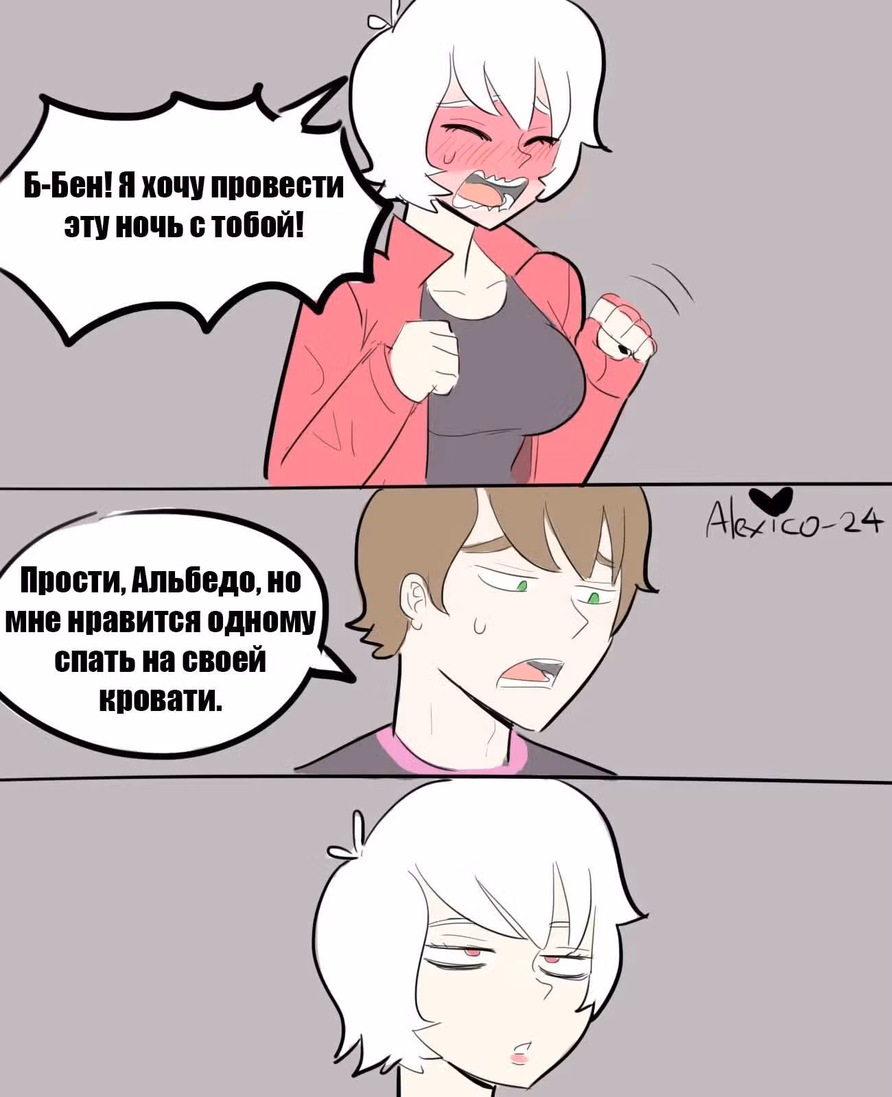Бен 10: Чакетрикс Альбедо — Том 1 · Глава 8, страница 2