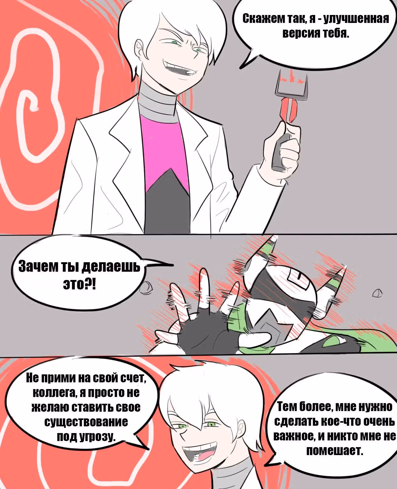 Бен 10: Чакетрикс Альбедо — Том 1 · Глава 10, страница 3