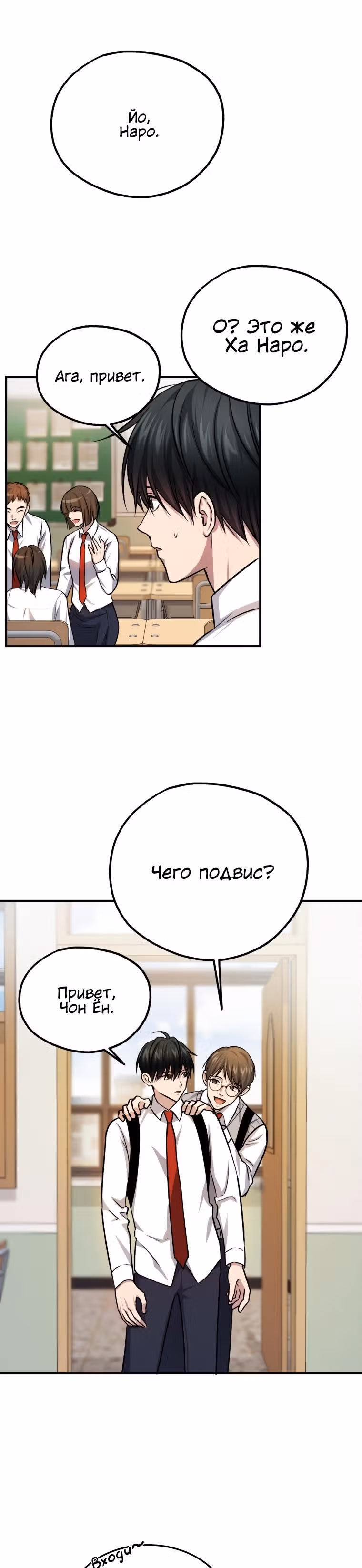 Монстры — Том 1 · Глава 15, страница 25