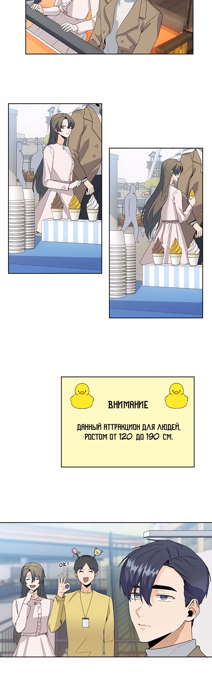 Как пожелает леди — Том 1 · Глава 10, страница 6