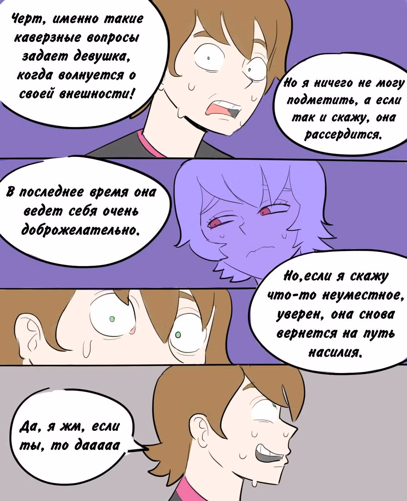 Бен 10: Чакетрикс Альбедо — Том 1 · Глава 12, страница 2