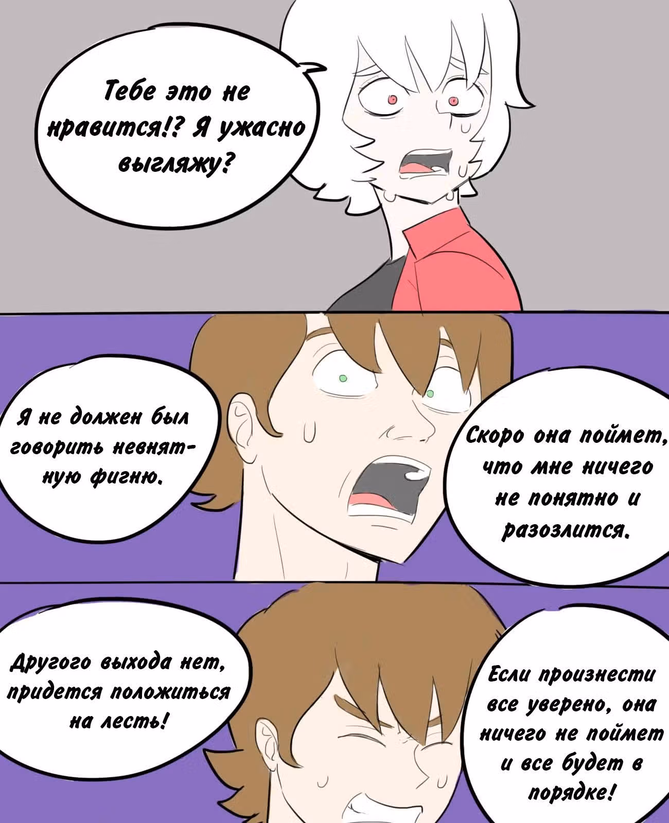 Бен 10: Чакетрикс Альбедо — Том 1 · Глава 12, страница 3