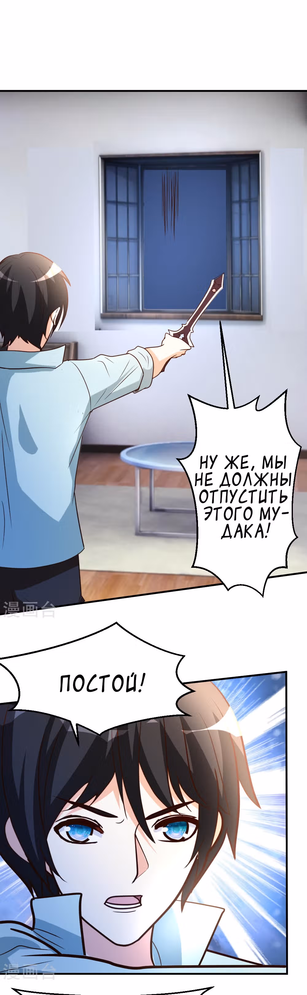 Перерождение городского культиватора — Том 1 · Глава 67, страница 1