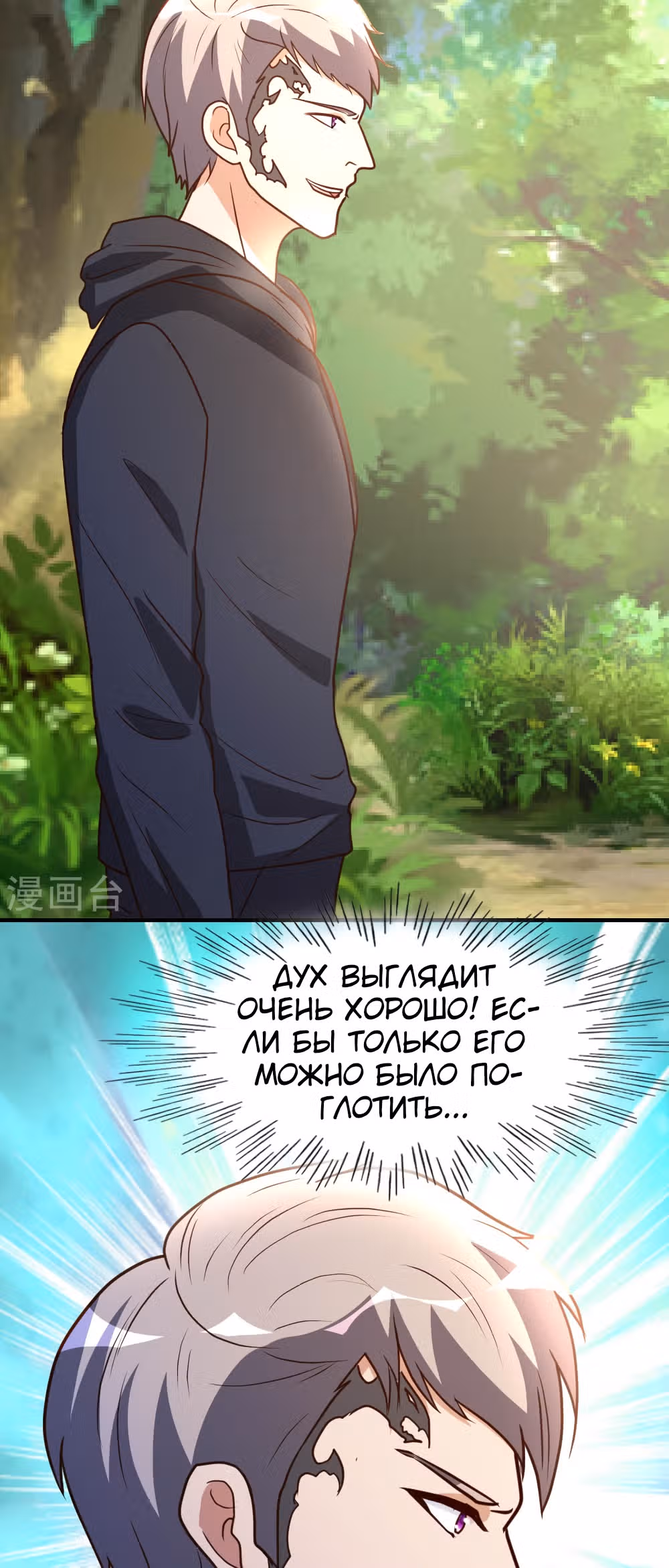 Перерождение городского культиватора — Том 1 · Глава 67, страница 16