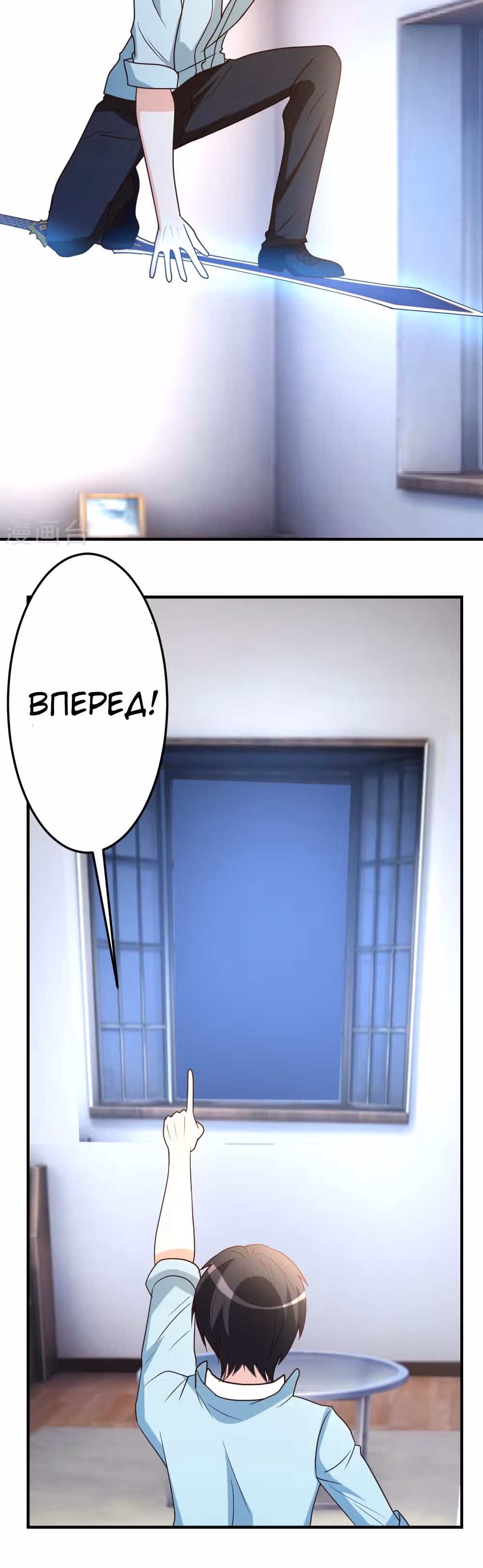 Перерождение городского культиватора — Том 1 · Глава 67, страница 4