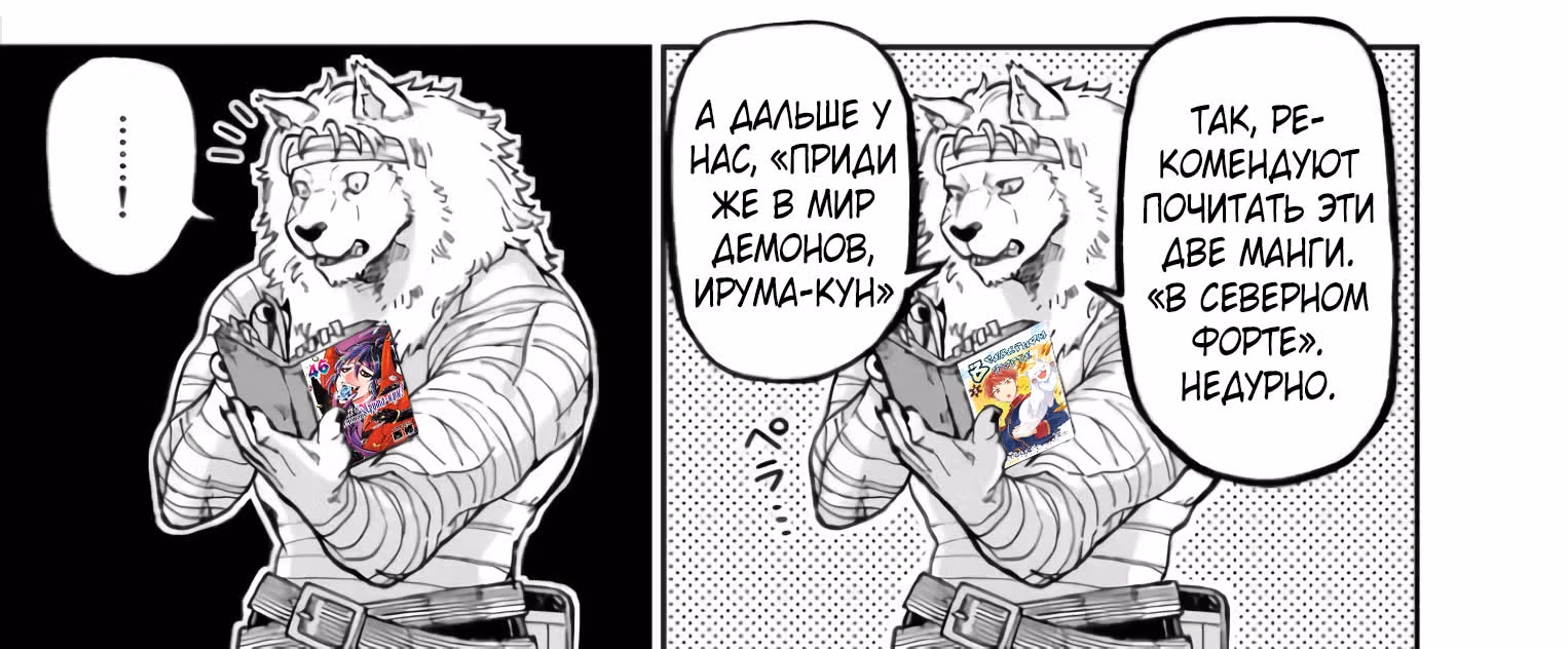 Король зверей и лекарственные травы — Том 3 · Глава 64, страница 26