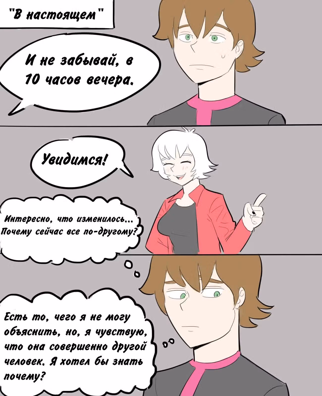 Бен 10: Чакетрикс Альбедо — Том 1 · Глава 14, страница 4