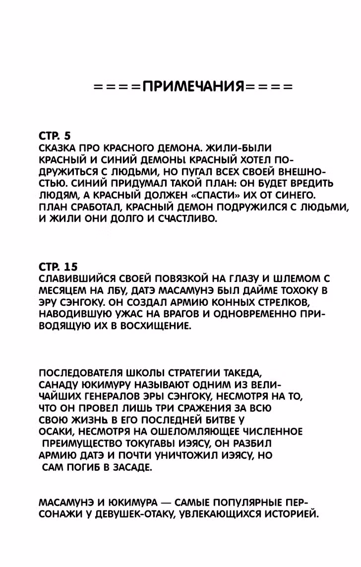 Вагацума-сан моя жена! — Том 7 · Глава 56, страница 22