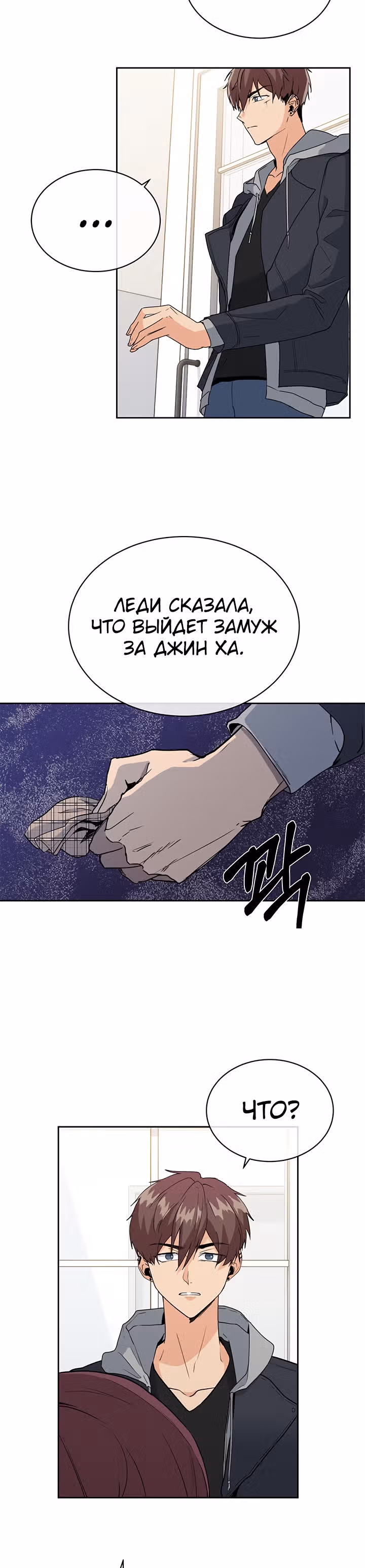 Как пожелает леди — Том 1 · Глава 11, страница 10