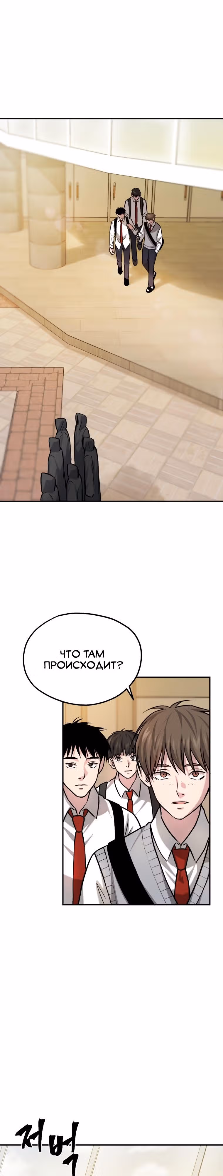 Монстры — Том 1 · Глава 16, страница 16