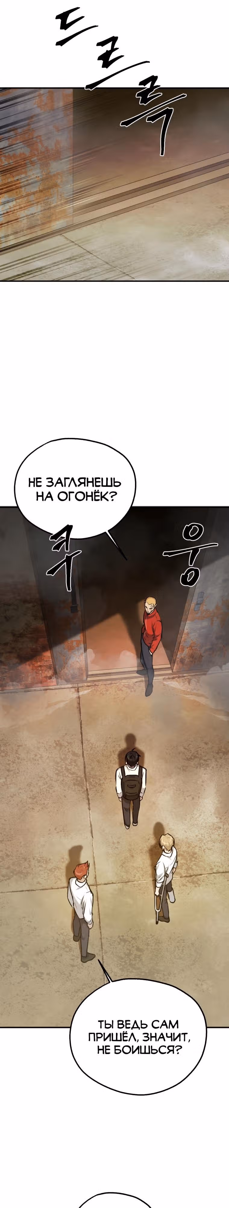 Монстры — Том 1 · Глава 16, страница 19