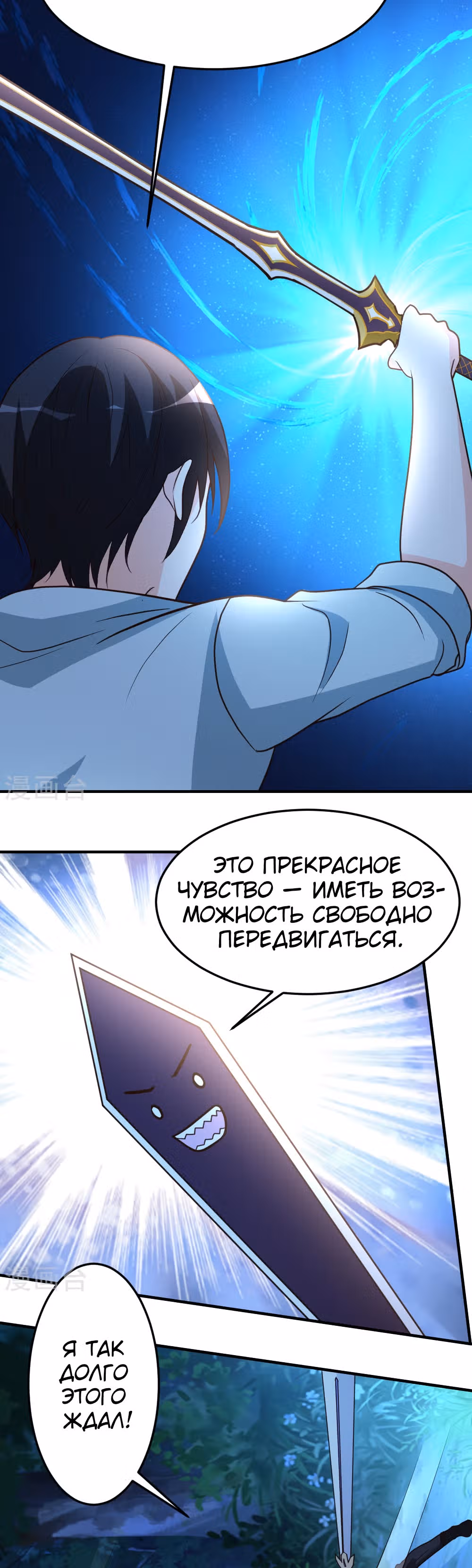 Перерождение городского культиватора — Том 1 · Глава 68, страница 12