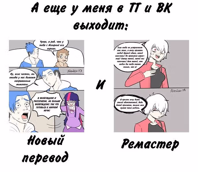 Бен 10: Чакетрикс Альбедо — Том 1 · Глава 16, страница 3