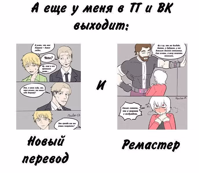 Бен 10: Чакетрикс Альбедо — Том 1 · Глава 17, страница 2