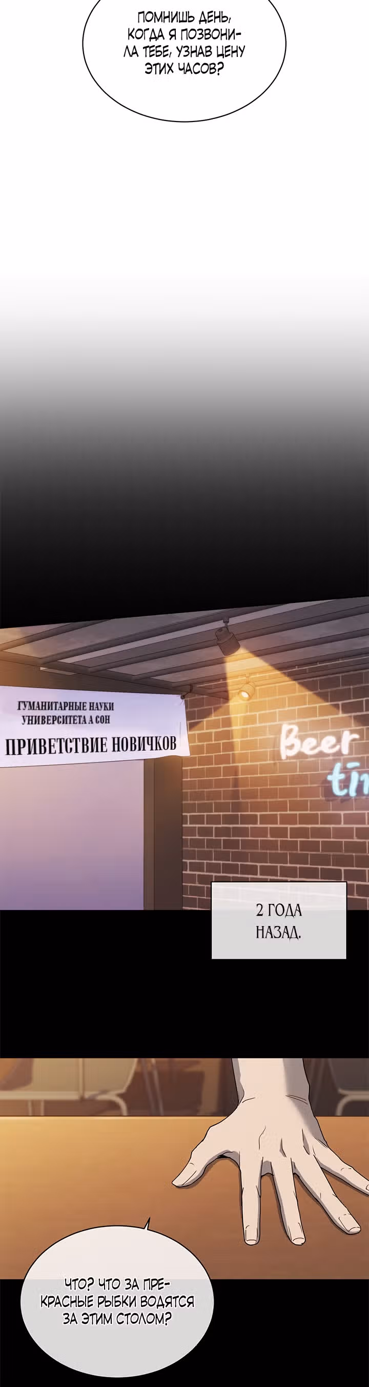 Как пожелает леди — Том 1 · Глава 12, страница 23