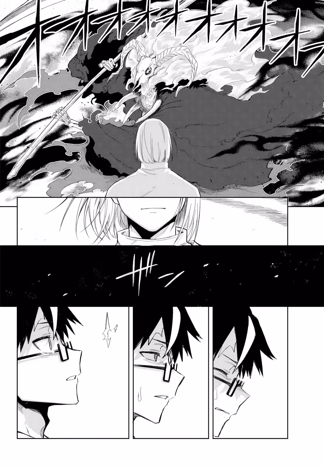 Kamibiki no Monarch — Том 1 · Глава 9, страница 16